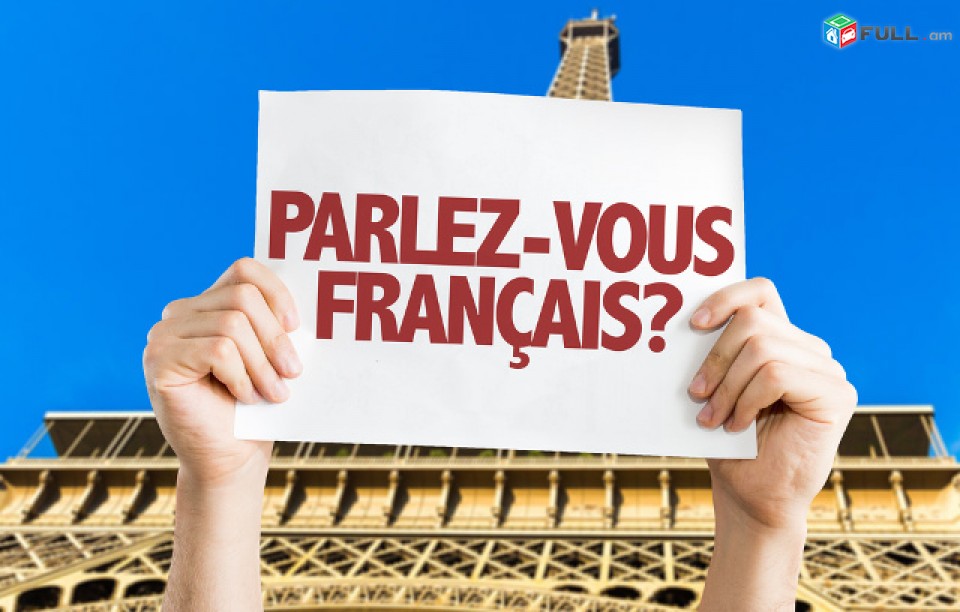 Fransereni daser usucum  / Ֆրանսերենի դասեր ուսուցում