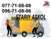 Erevan Stariy Askol Bernapoxadrum 077 710808,096 710808