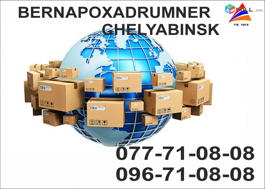 Bernapoxadrumner Chelyabinsk