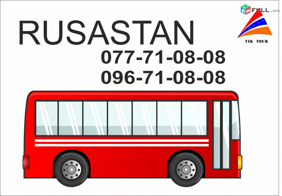 Avtobusov uxevorapoxadrum depi Moskva,Anapa, Armavir,Krasnodar...
