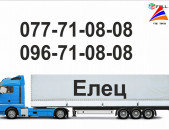 Erevan Elec bernapoxadrumner 077 710808, 096 710808