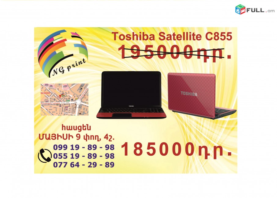 Тoshiba Satellite C855 notebook նոութբուք նվեր պայուսակ