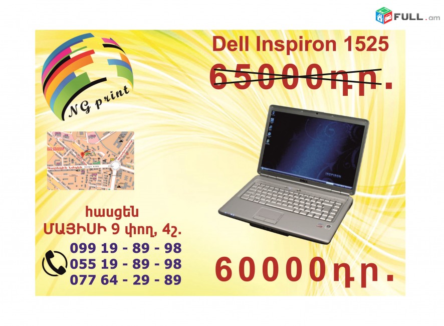 Dell Inspiron 1525 անթերի վիճակում դիագնոստիկայի համար նոթբուք ноутбук