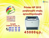 Printer HP 2015 լազերային տպիչ գրասենյակային