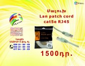 Մալուխ Lan patch cord cat5e RJ45 cable