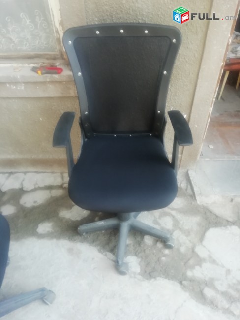 Գրասենյակային աթոռ