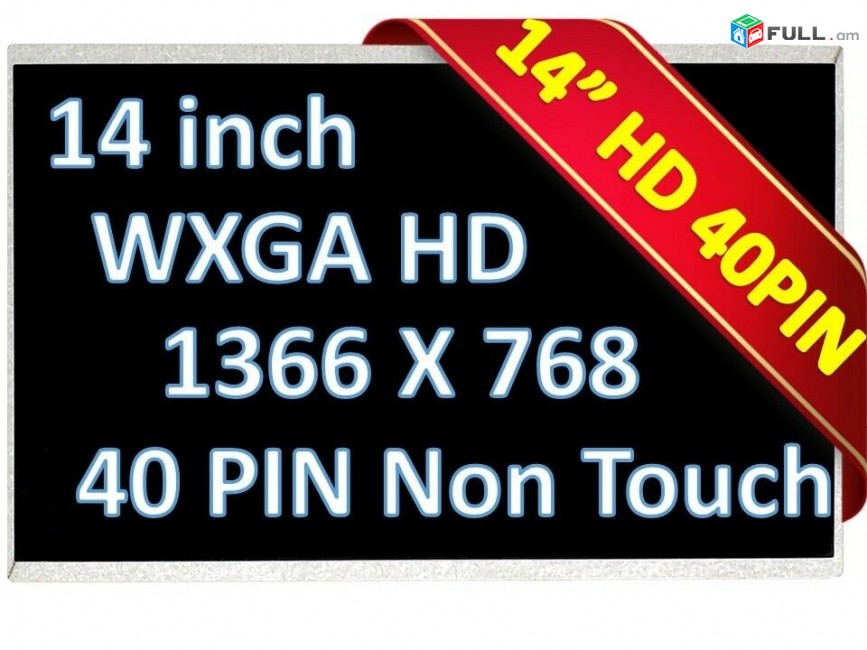 Матрица Display ekran 14.0"  WXGA HD 1366x768 LED 40 pin ( code 10005 )