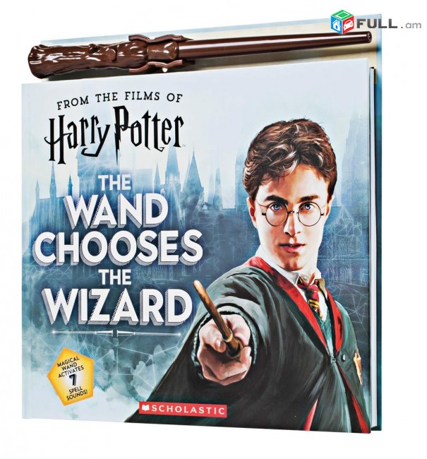 Harry Potter The Wand Chooses the Wizard ինտերակտիվ գիրք