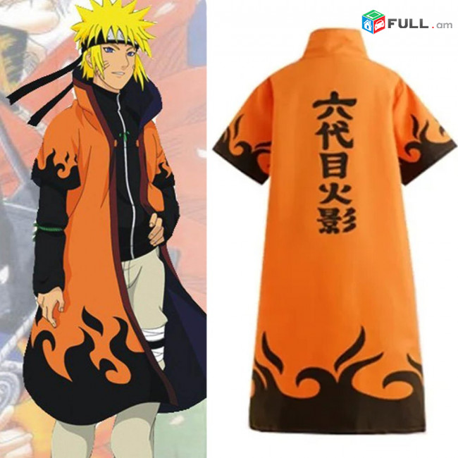 Naruto Hokage հագուստ