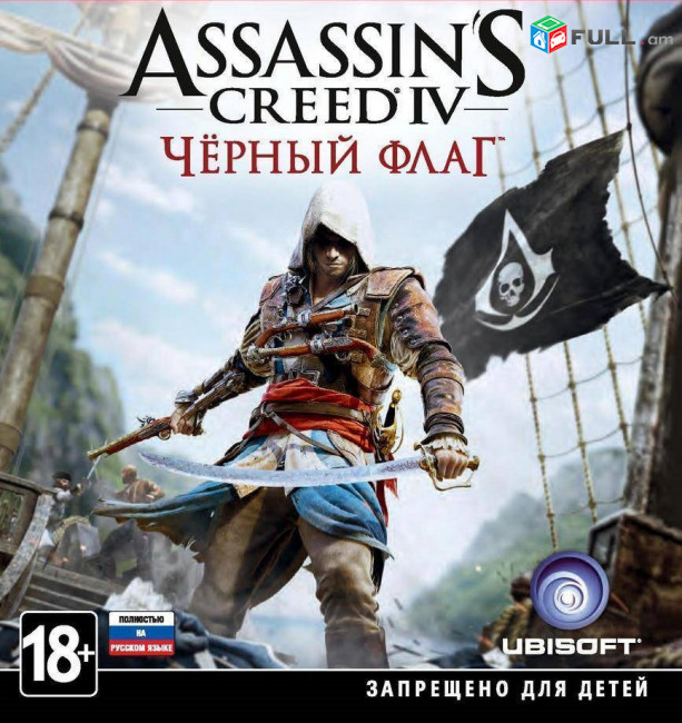 Assassins Creed IV Black Flag PC WIndows