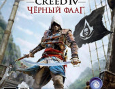 Assassins Creed IV Black Flag PC WIndows