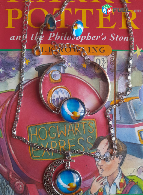Harry Potter զարդերի հավաքածու