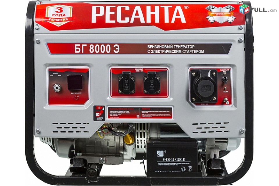Էլեկտրական գեներատոր BG 8000 E Resanta