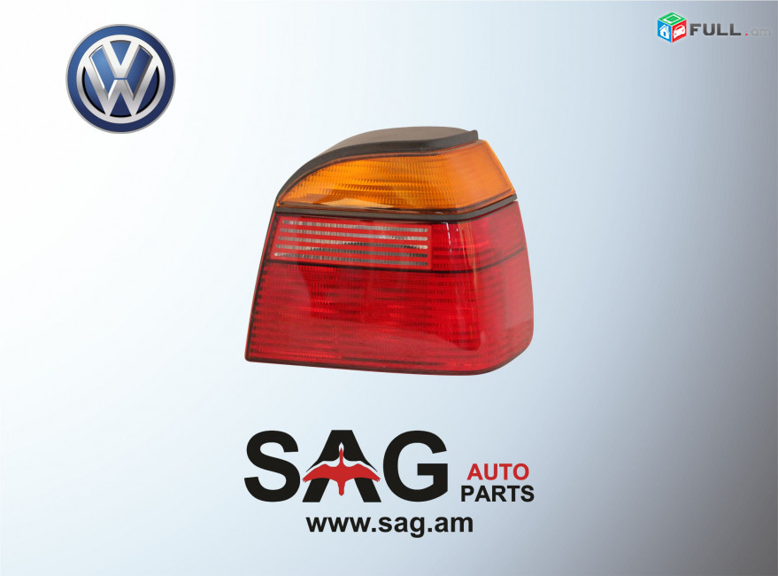 Ստոպ Задний фонарь Volkswagen Golf3 մոդելի համար