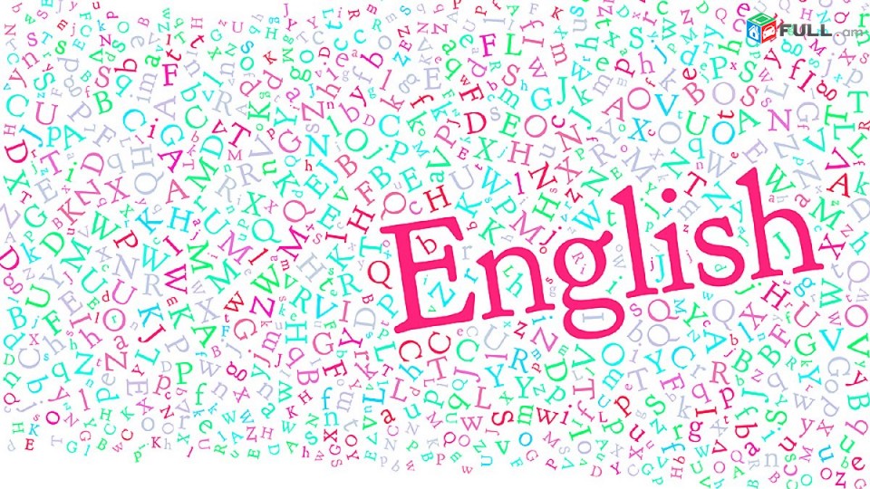 Անգլերեն դասեր/ Անգլերենի դասընթացներ/ Անգլերեն օնլայն/ Անգլերեն օֆլայն