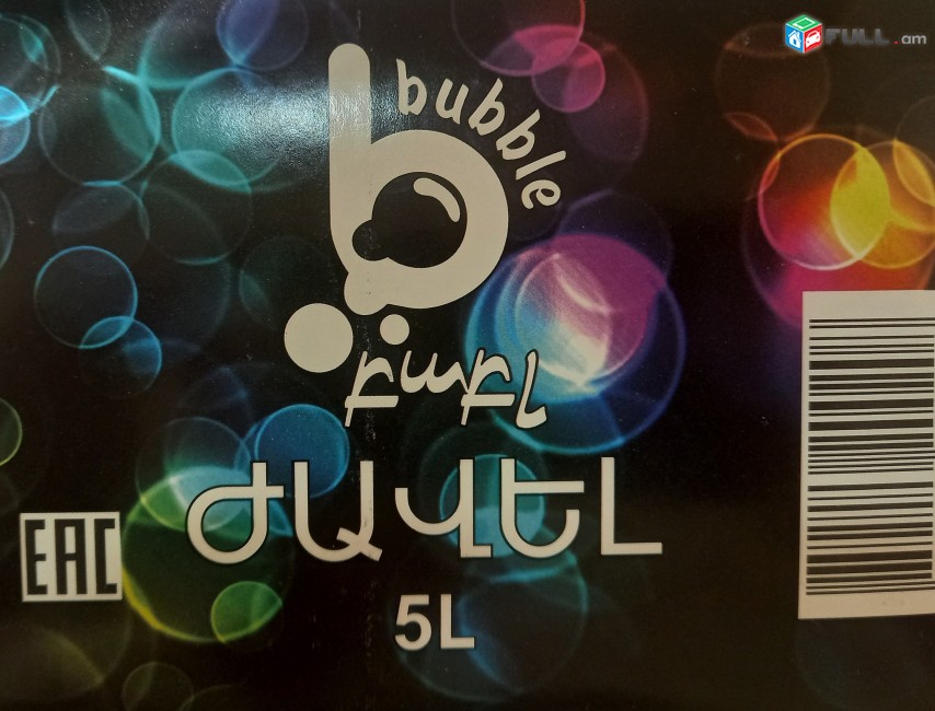 Javel Bubble, 5 լ Սպիտակեցնող եւ ախտահանող միջոց (Ժավել)
