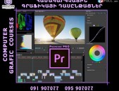 Adobe #Premiere Pro, Adobe After Effects-ի ԽՈՐԱՑՎԱԾ ԴԱՍԸՆԹԱՑՆԵՐ Computers ITդպրոց school