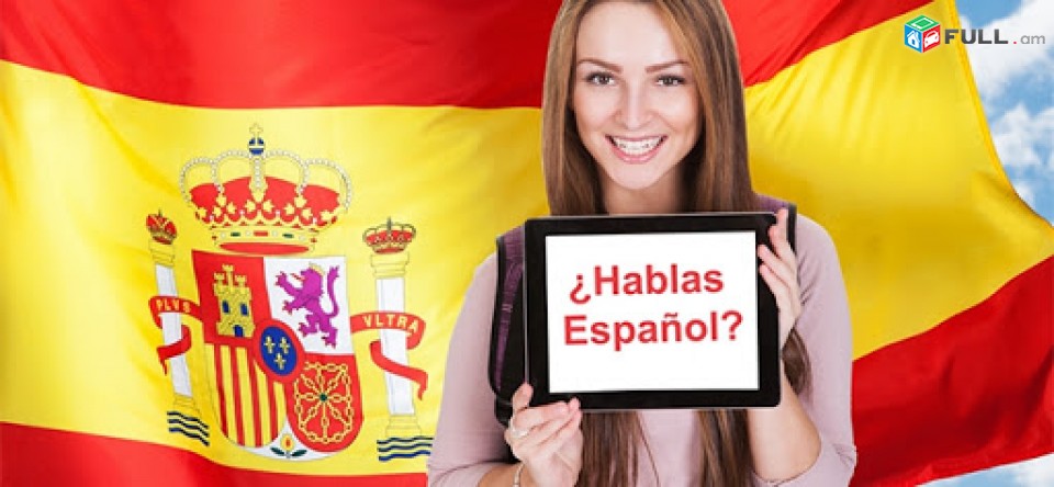 Իսպաներենի որակյալ դասընթացներ #Education #Center-ում