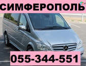 ЕРЕВАН СИМФЕРОПОЛЬ БИЛЕТЫ НА ТРАНСПОРТ ☎ 055-344-551