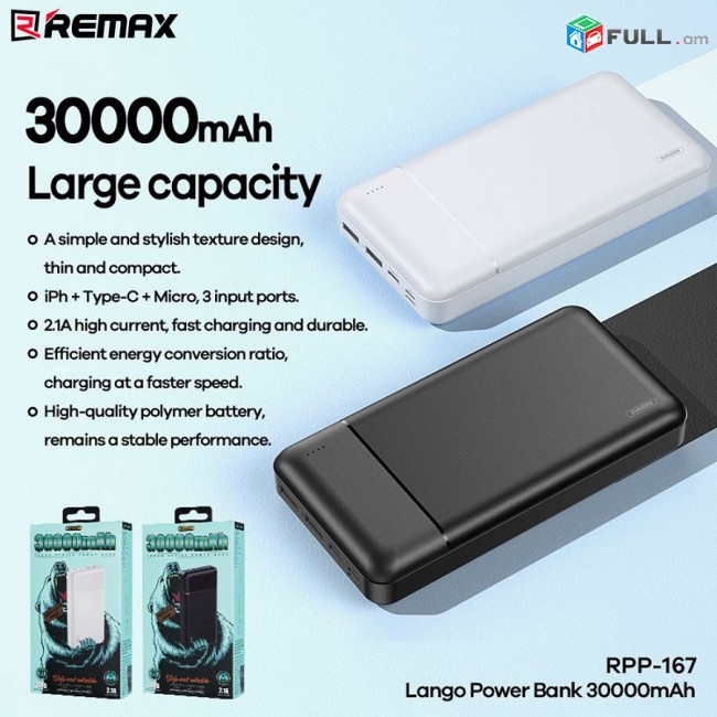 Power Bank REMAX RPP-167 30000mAh Հեռախոսի Լիցքավորիչ Արտաքին Մարտկոց