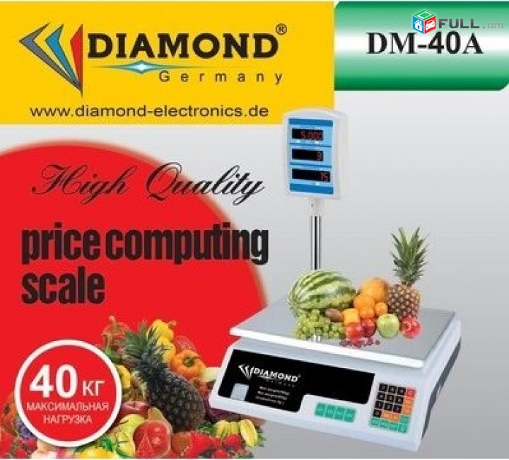 Կշեռք երկկողմանի ուղղահայաց Display-ով ԳԵՐՄԱՆԱԿԱՆ Diamond, Весы бытовые электронные DM-40A, весы