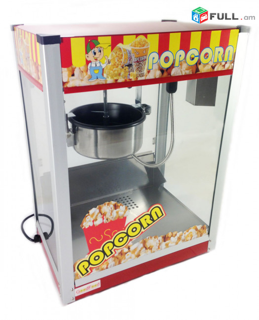 Պոպկորնի ապարատ, ադիբուդի, popcorn, аппарат для попкорна