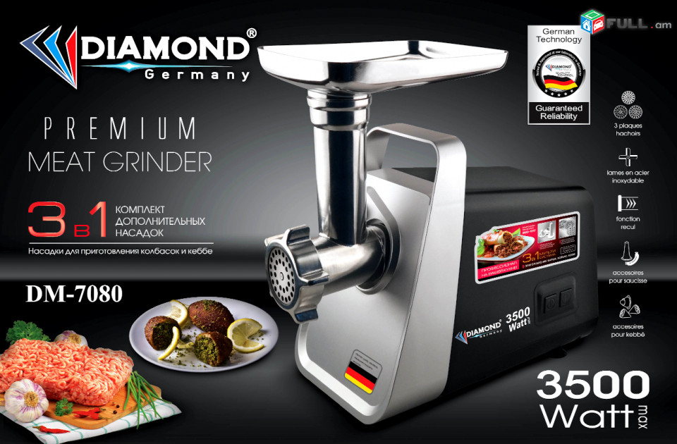 Մսաղաց գերմանական Diamond Electronics, Мясорубка DM-7080, meat grinder