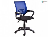 Աթոռ գրասենյակային, համակարգչային աթոռ, офисный стул
