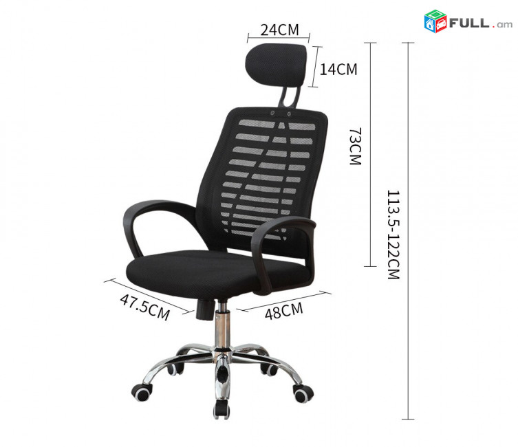 Գրասենյակային աթոռ, օֆիսային համակարգչային բազկաթոռ գլխատեղով, кресло компьютерное офисное с роликами