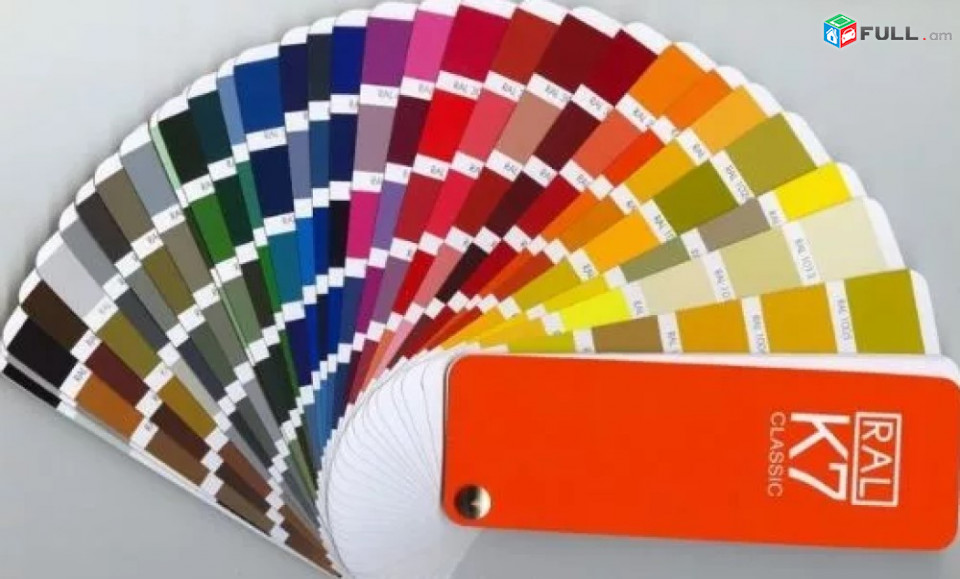 Փոշեներկ գույների վաճառք ԿԳ-ն սկսած 3000 դրամից Կախված գույնից և ծածկագրից. *մանրամասն: