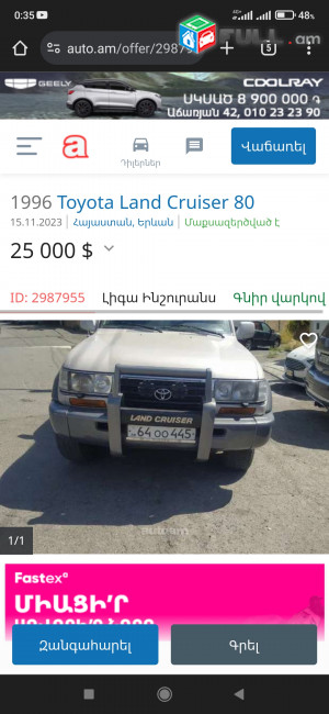 Toyota Land Cruiser 80 , 1996թ. Դիզել 