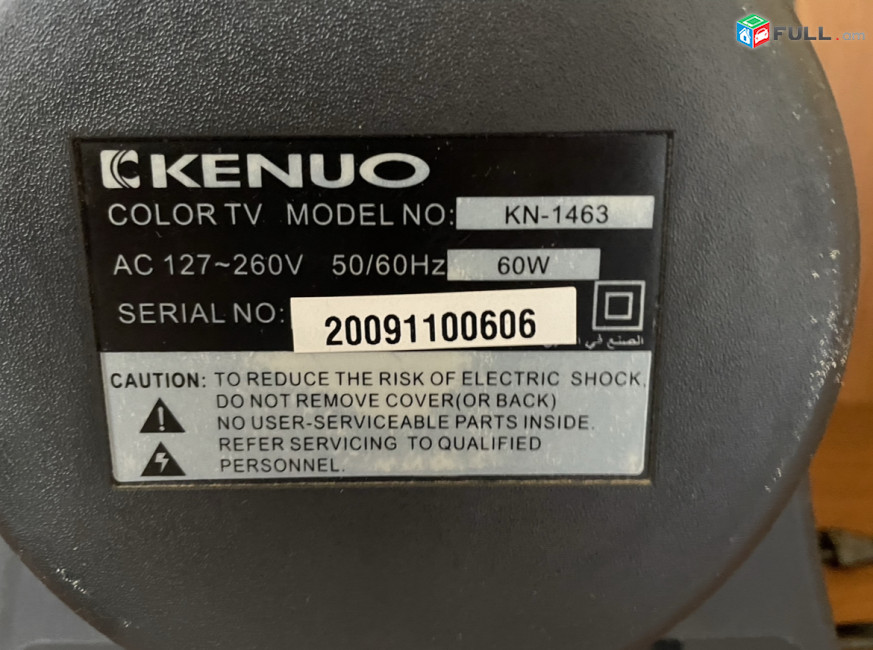 Ckenuo գունավոր հեռուստացույց (Մոխրագույն)