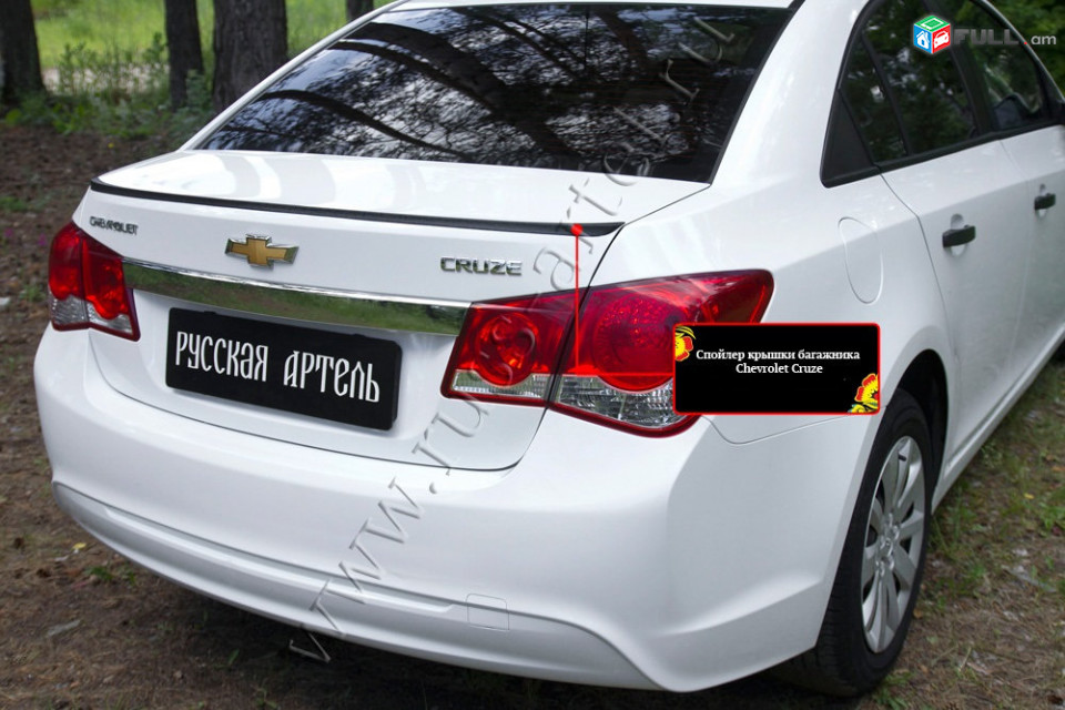 Chevrolet Cruze I 2008-2015 Սպոլեր