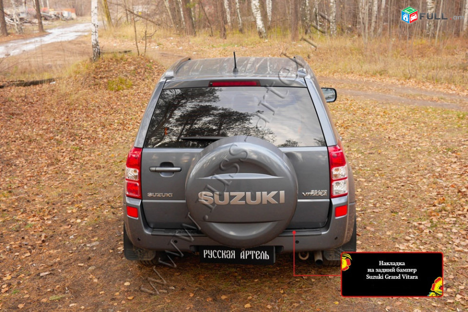 Suzuki Grand Vitara II 2005-2012 Բեռնախցիկի Նակլատկա