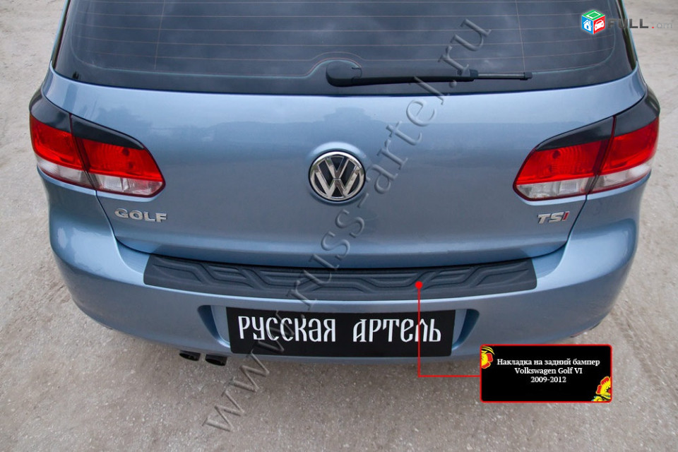 Volkswagen Golf VI 2008-2013 Բեռնախցիկի Նակլատկա