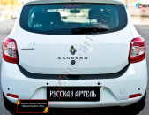 Renault Sandero II 2012-2020 Բեռնախցիկի Նակլատկա