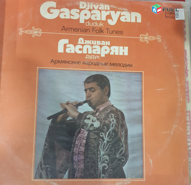 Ջիվան Գասպարյան ֊ Jivan Gasparyan - Armenian Duduk