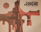 Մարտին Իսրաելյան ֊Martin Israelyan -Vinyl
