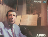 Առնո Բաբաջանյան ֊Arno Babajanyan -Pianist - Vinyl