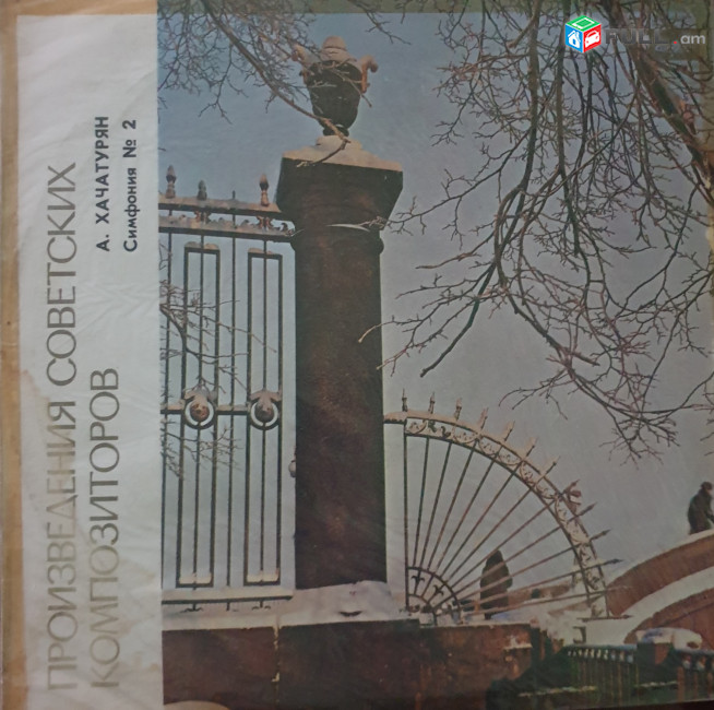 Արամ Խաչատրյան ֊Aram Khachatryan - Simfonia - 2 -Vinyl