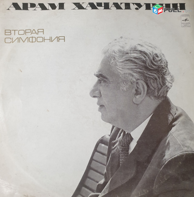 Aram Khachatryan - Արամ Խաչատրյան ֊   Vinyl