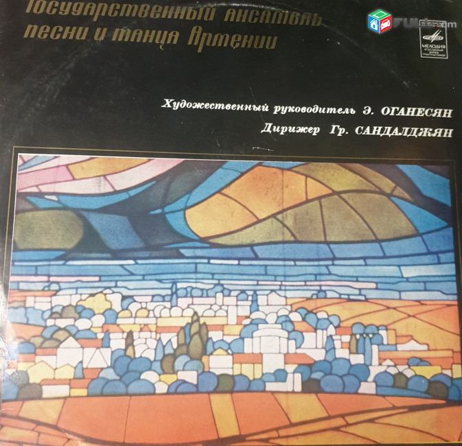  Государственный Ансамбль песни и Ганца Армении -Vinyl