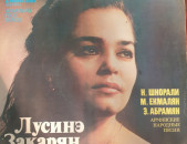 Lusine Zakaryan - Լուսւնե Զաքարյան ֊Vinyl