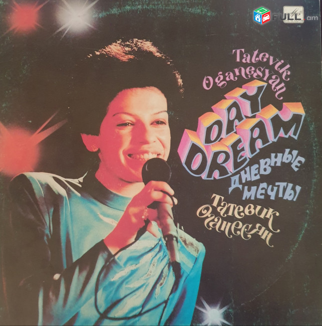 Tatevik Oganesyan -May Dream - Տաթեվիկ Հովհաննիսյան ֊Vinyl