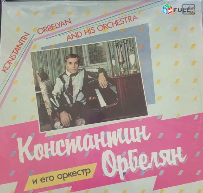 Konstantin Orbelyan - Կոնստանտին Օրբելյան  և իր Նվագախումբը