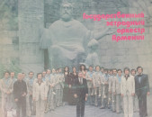 Konstantin Orbelyan -Կոնստանտին Օրբելյան ֊Vinyl