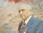 Գլախո Զաքարյան ֊Glakho Zakaryan -Vinyl
