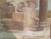 Արմենակ Շախմուրադյան ֊Կոմիտաս ֊Armenak Shakhmuradyan - Vinyl