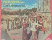 Հայաստանի Գուսանական և Ժողովրդական Պետական Անսամբլ ֊ Vinyl