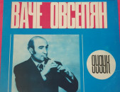Vache Hovsepyan -Վաչե Հովսեփյան ֊Armenian Duduk - Vinyl